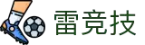 首页--雷竞技官网-全球守望先锋最佳电子竞技竞猜及体育赛事竞猜